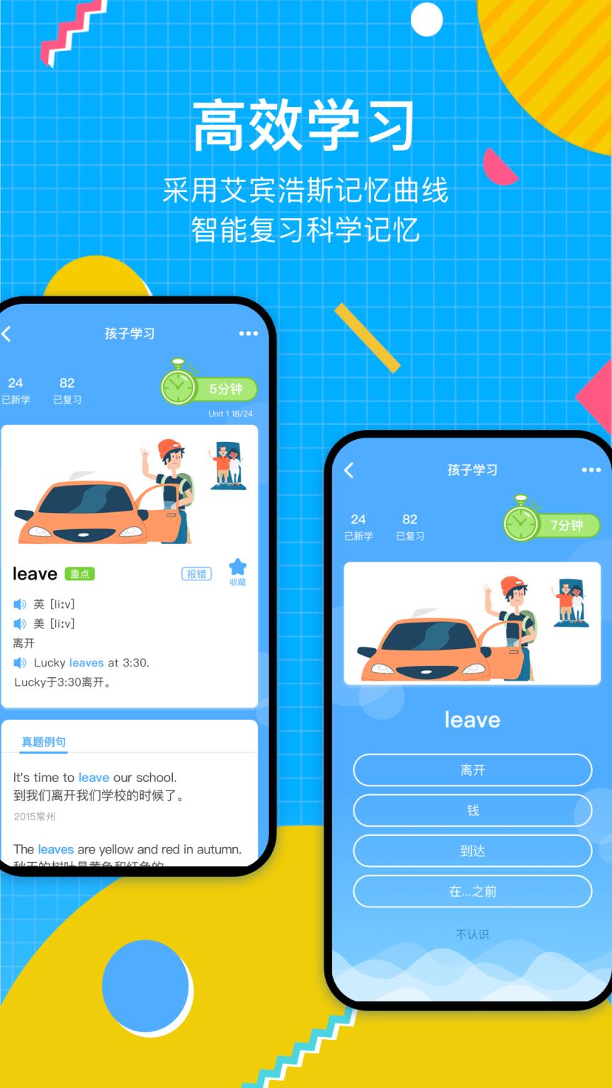 轻词app
