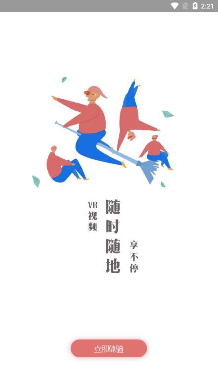 UtoVR全景播放器
