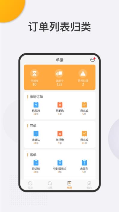 大象物流端app