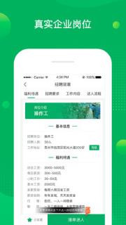 慧眼实习app