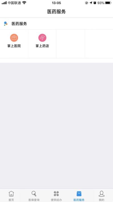 开封医保安卓版