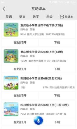共享教育平台