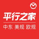 平行进口车之家app