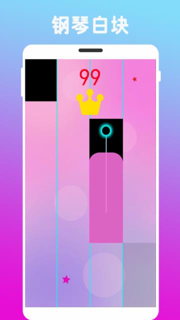 炫指钢琴app