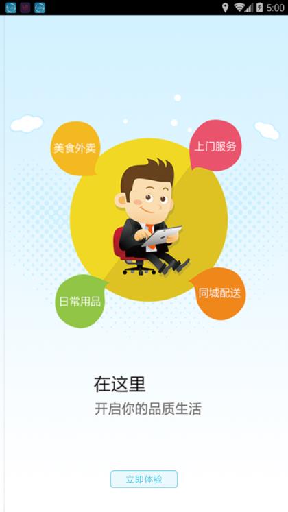 幸福仪陇app