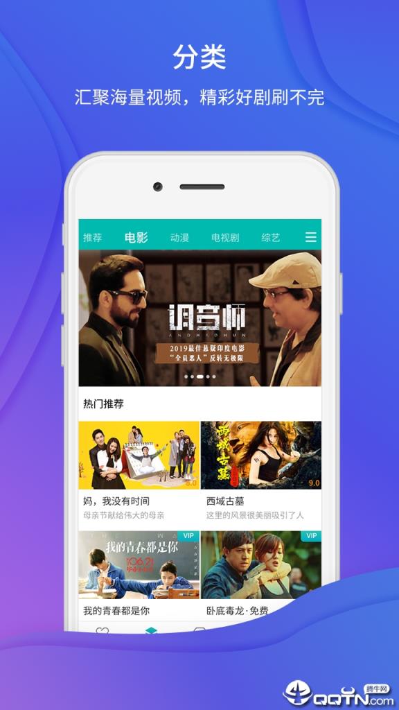 咪喵视频播放器