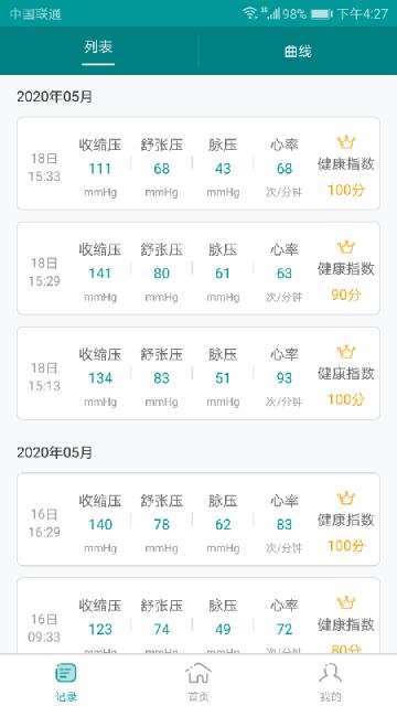 欣特威(智能心声仪)