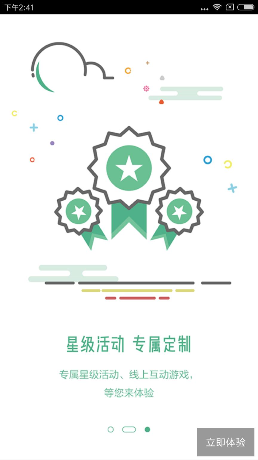 移动V号簿app