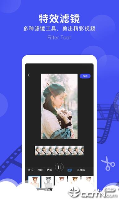 微视频剪辑
