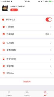 萌小明商家版app