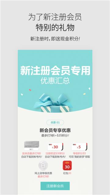 新罗免税店app