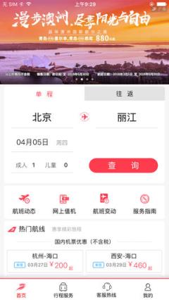 首都航空app