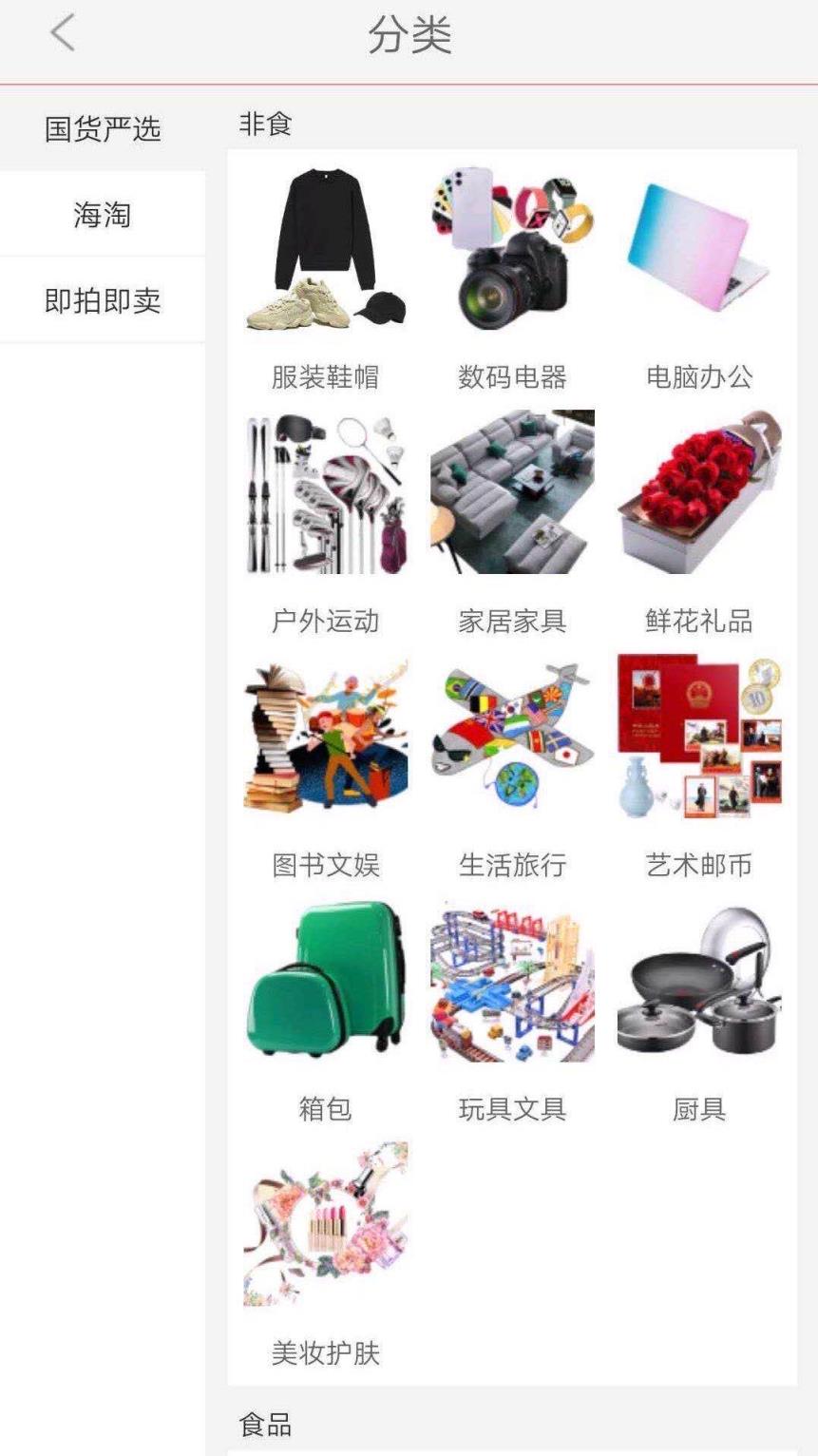 咚咚商城app
