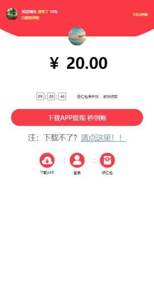 土星网app