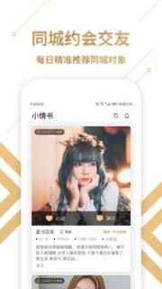 小情书同城交友
