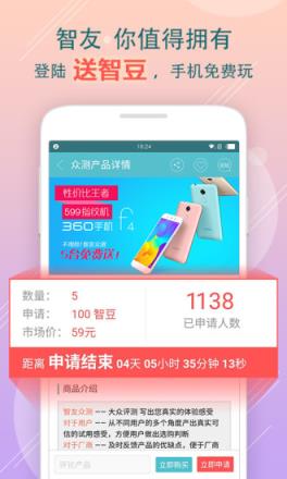 智友论坛客户端