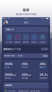 矿山管家app