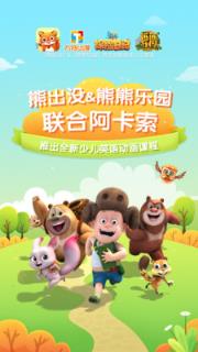 儿童英语外教app