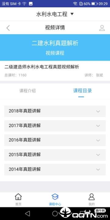 二建水利水电题库
