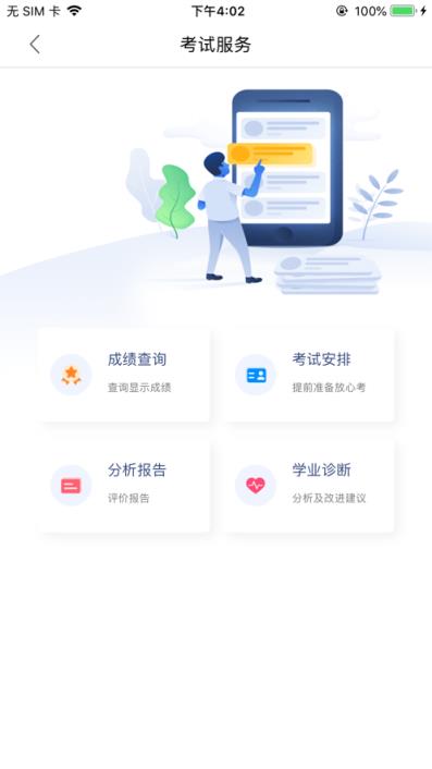 天舟益考app