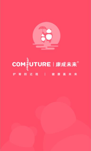 康成未来(智能家居)