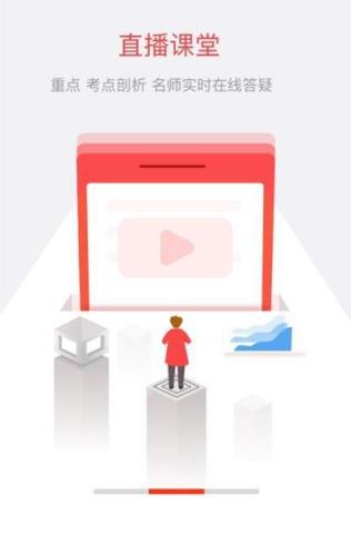 一步公考教育软件