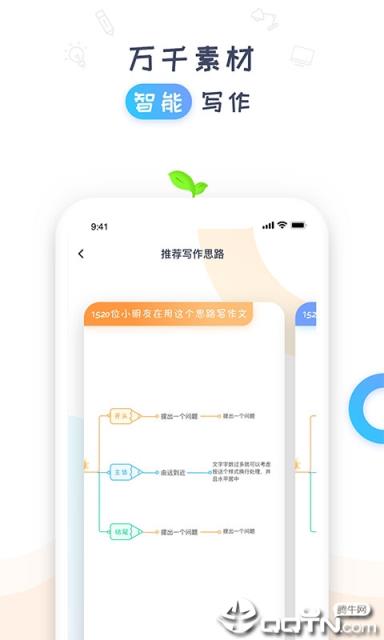 豆芽作文

