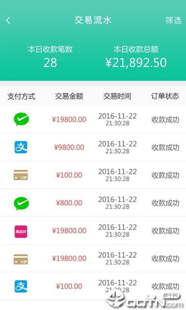 邮惠付商户app