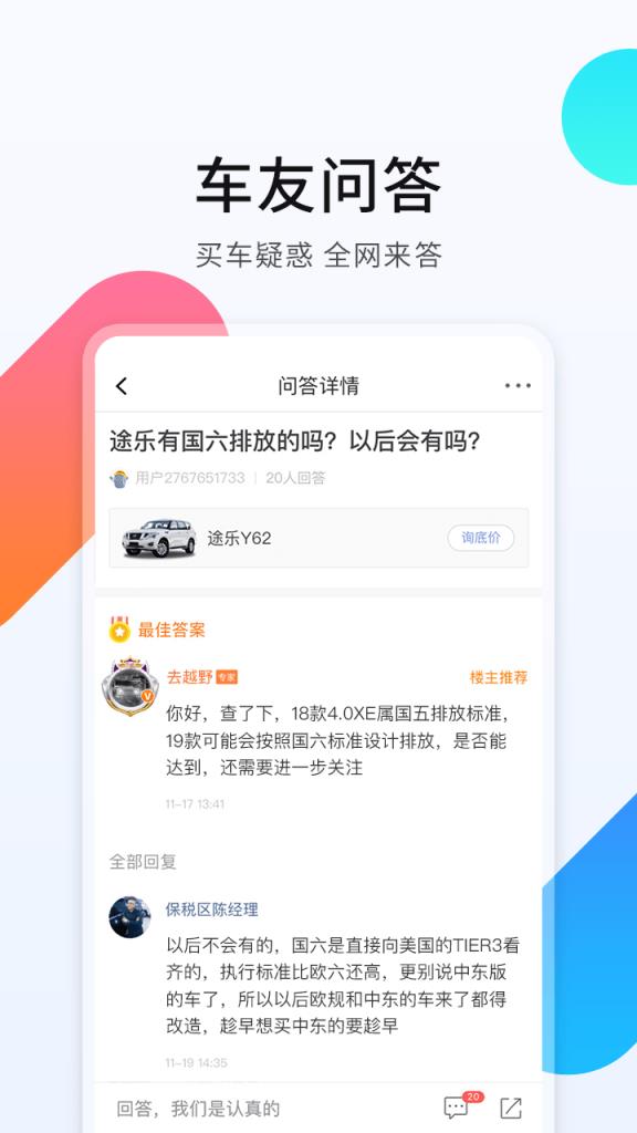 平行进口车之家app