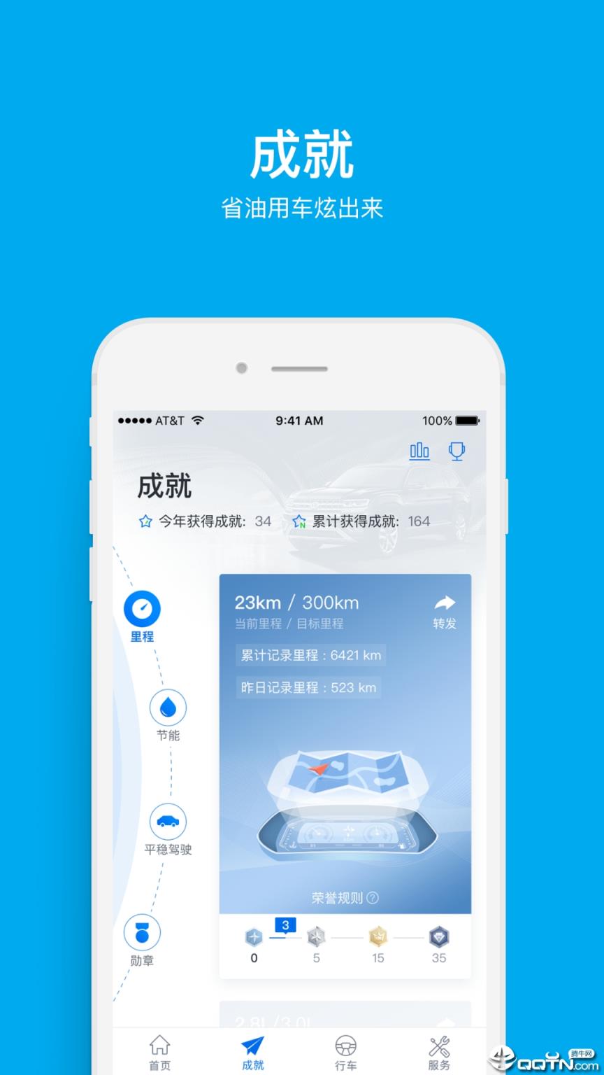 众e联app
