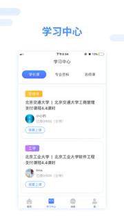 跨考考研app