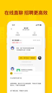 快马找工企业版app