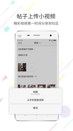 石柱生活网app