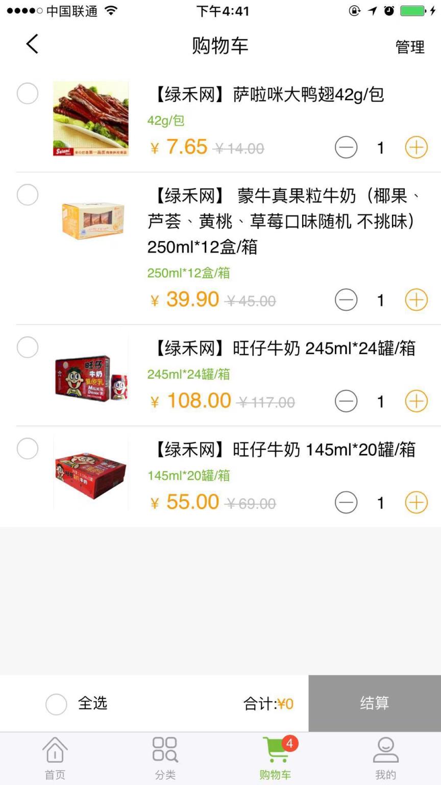 绿禾网app