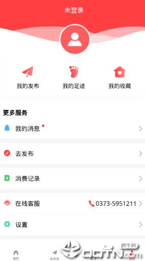 森焱工友app