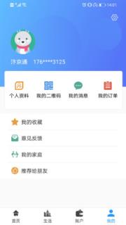汴京通app