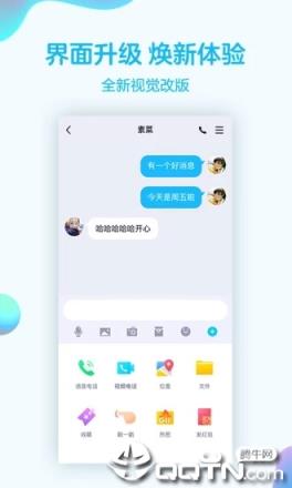 qq内测版8.0.5