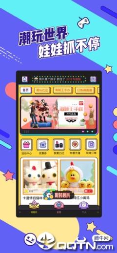 疯狂娃娃城app