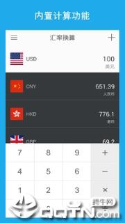 汇率换算手机