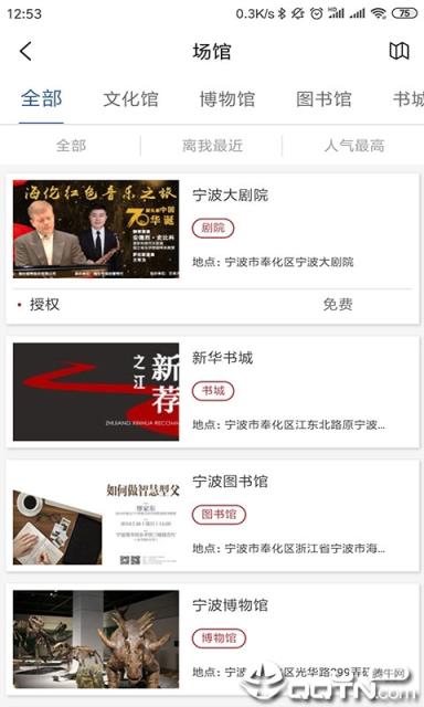 奉化文旅云
