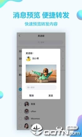 qq内测版8.0.5
