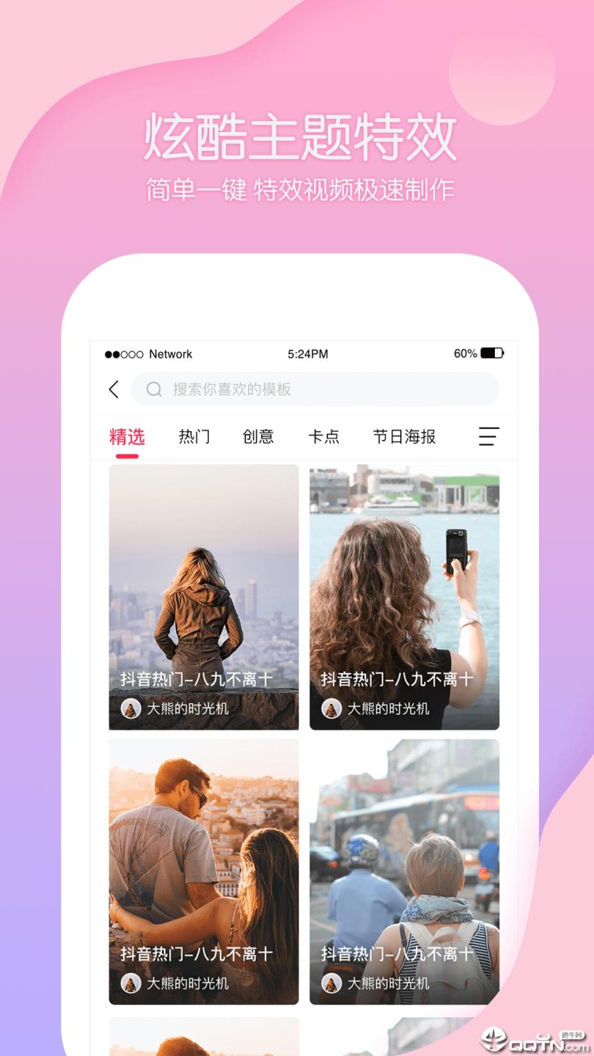 快剪视频编辑app
