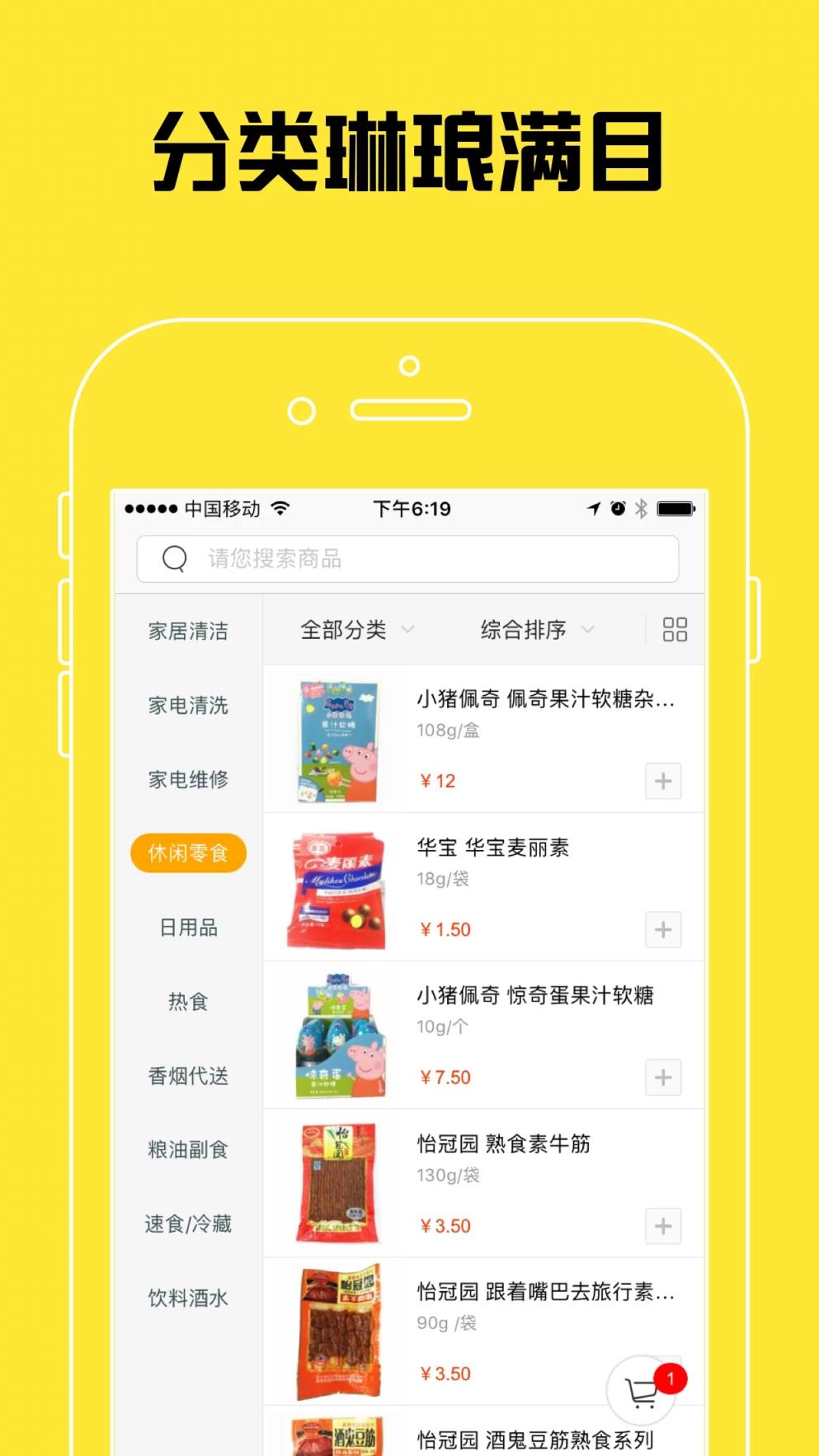 邻檬圈app