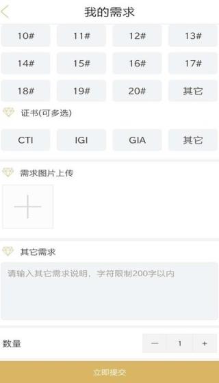 互能商业(钻石品牌服务商)
