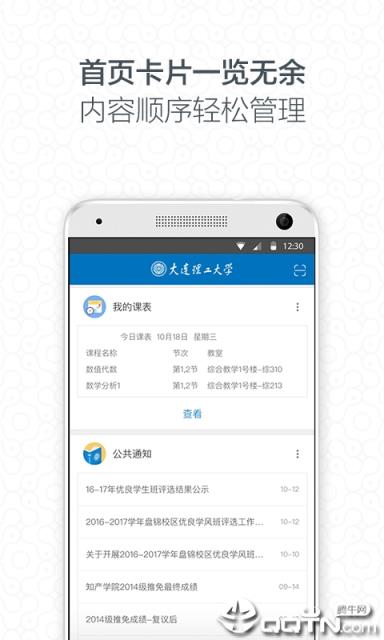 i大工app
