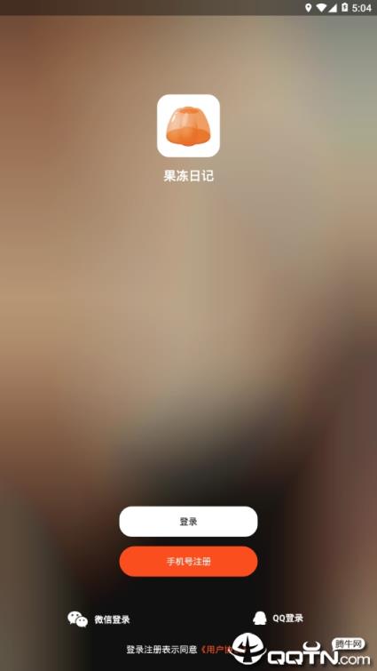 果冻日记
