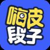 嗨皮段子app