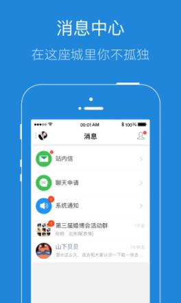 安庆E网app