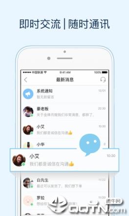 58商家通app
