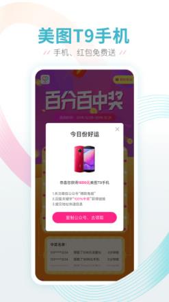 美图皮肤医生app